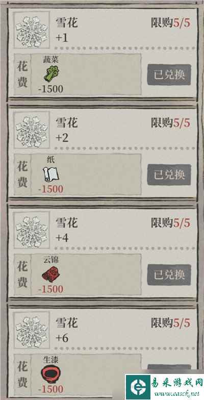 《江南百景图》云锦怎么获得