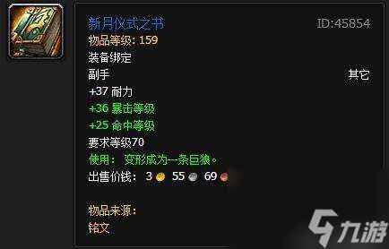 魔兽世界凤凰王的金曦琴在哪刷能出（掉落位置和特效详解）