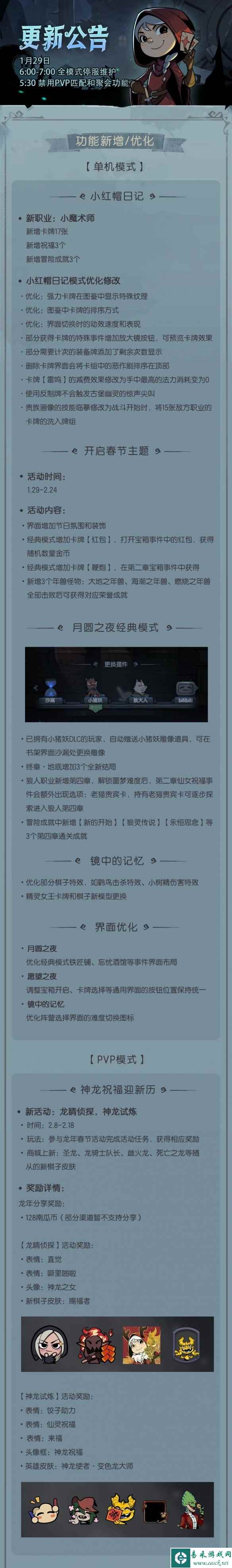 网8