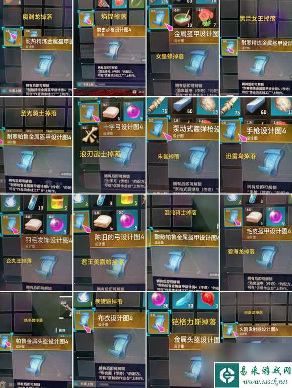 幻兽帕鲁耐热精炼金属盔甲图纸如何获得