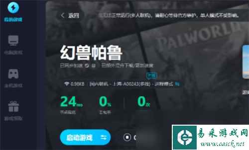 《幻兽帕鲁》神兽介绍一览 有哪些神兽