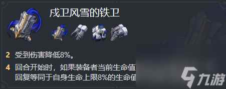 崩坏星穹铁道三月七最强遗器搭配推荐