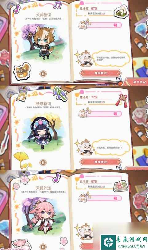 《原神》派蒙的星光考察活动答案大全
