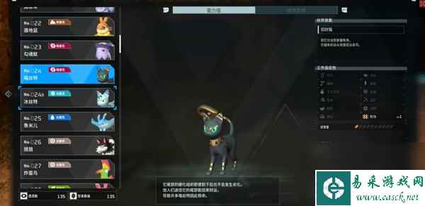 幻兽帕鲁放牧收益最高攻略