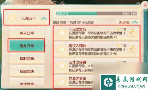 大话西游手游八卦降魔攻略(大话西游手游八卦降魔副本通关详解)
