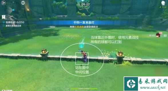 原神冒险家试炼活动第四天怎么过