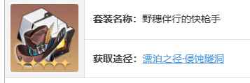 崩坏星穹铁道托帕账账最强遗器搭配推荐
