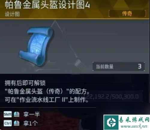 《幻兽帕鲁》金色装备图纸获取攻略