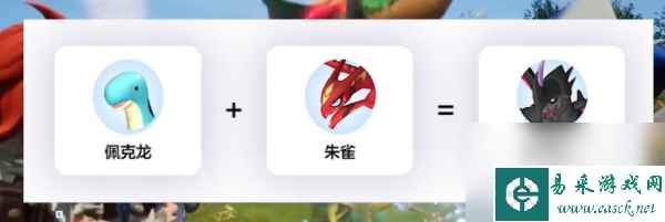 幻兽帕鲁异构格里芬繁殖公式