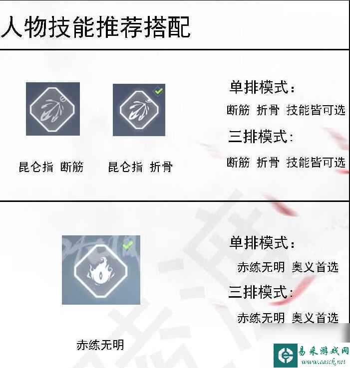 永劫无间宁红夜攻略