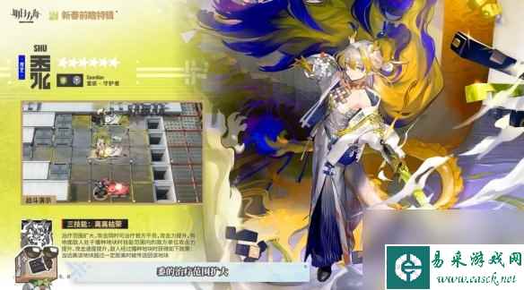 《明日方舟》2024春节限定干员黍详解