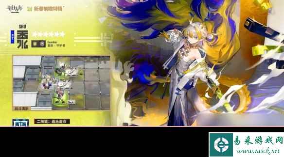 《明日方舟》2024春节限定干员黍详解