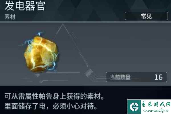 幻兽帕鲁电器官刷取攻略