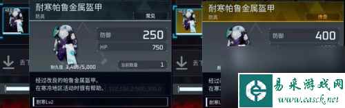 《幻兽帕鲁》金色装备图纸获取攻略