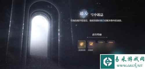 世界之外迷途落幕结局怎么达成-世界之外迷途落幕全结局达成攻略