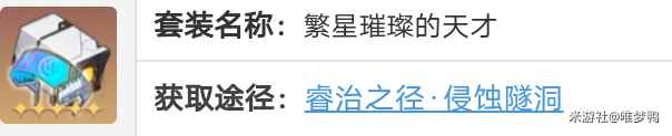 崩坏星穹铁道银狼辅助光锥遗器平民向攻略