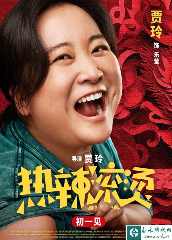 贾玲新片《热辣滚烫》发布一组角色海报！大年初一上映