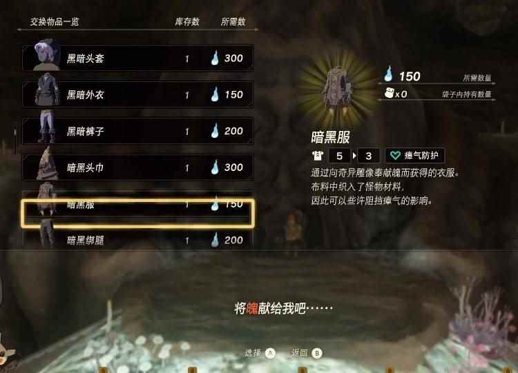 塞尔达传说王国之泪暗黑套装怎么获取 暗黑套装获取攻略