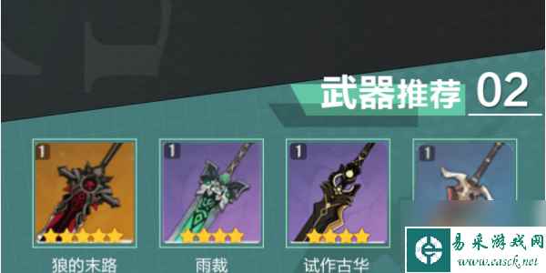 原神早柚怎么培养 原神早柚培养攻略