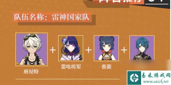 原神班尼特培养攻略