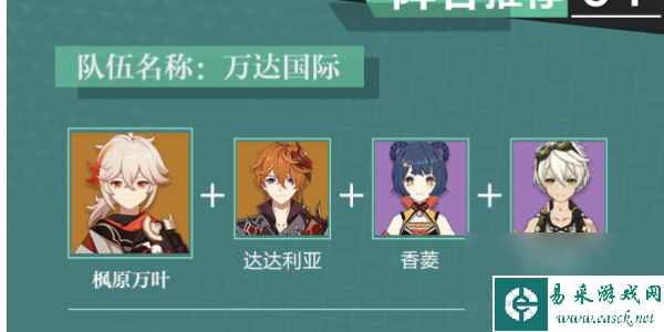 原神班尼特培养攻略