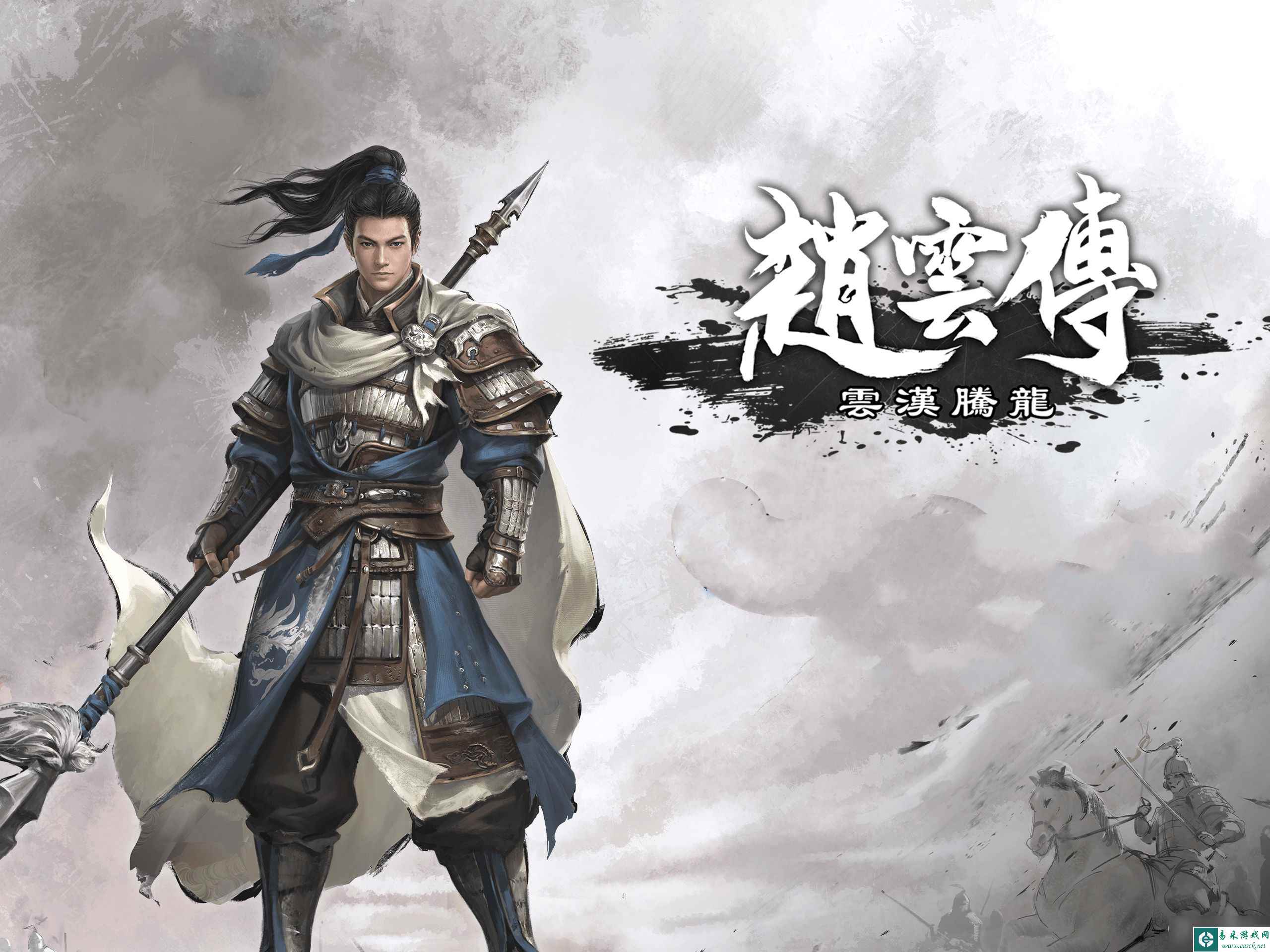 《赵云传：云汉腾龙》各区域产出介绍