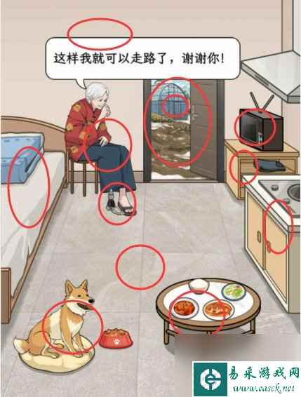 文字找茬大师攻略大全