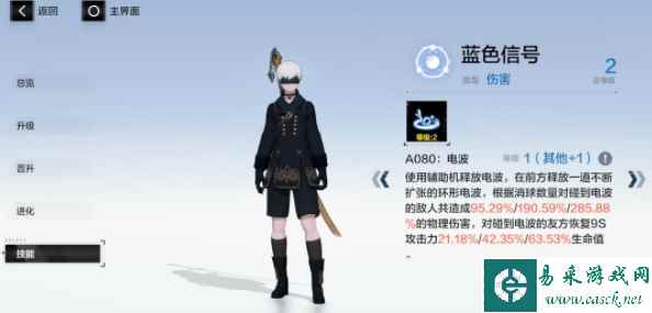 战双帕弥什9S的技能是什么 9S技能介绍