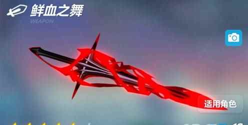 崩坏3鲜血之舞怎么样 鲜血之舞武器解析