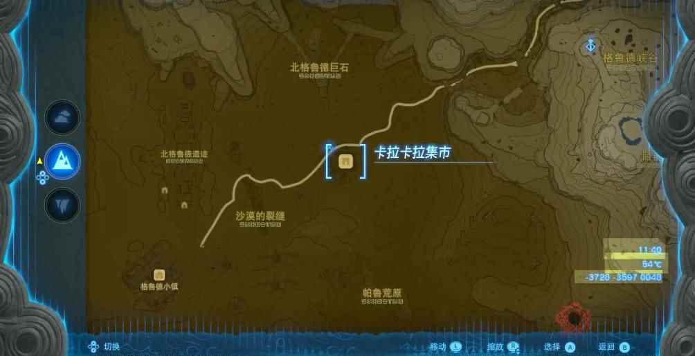 塞尔达传说王国之泪热沙套装怎么获取 热沙套装获取攻略