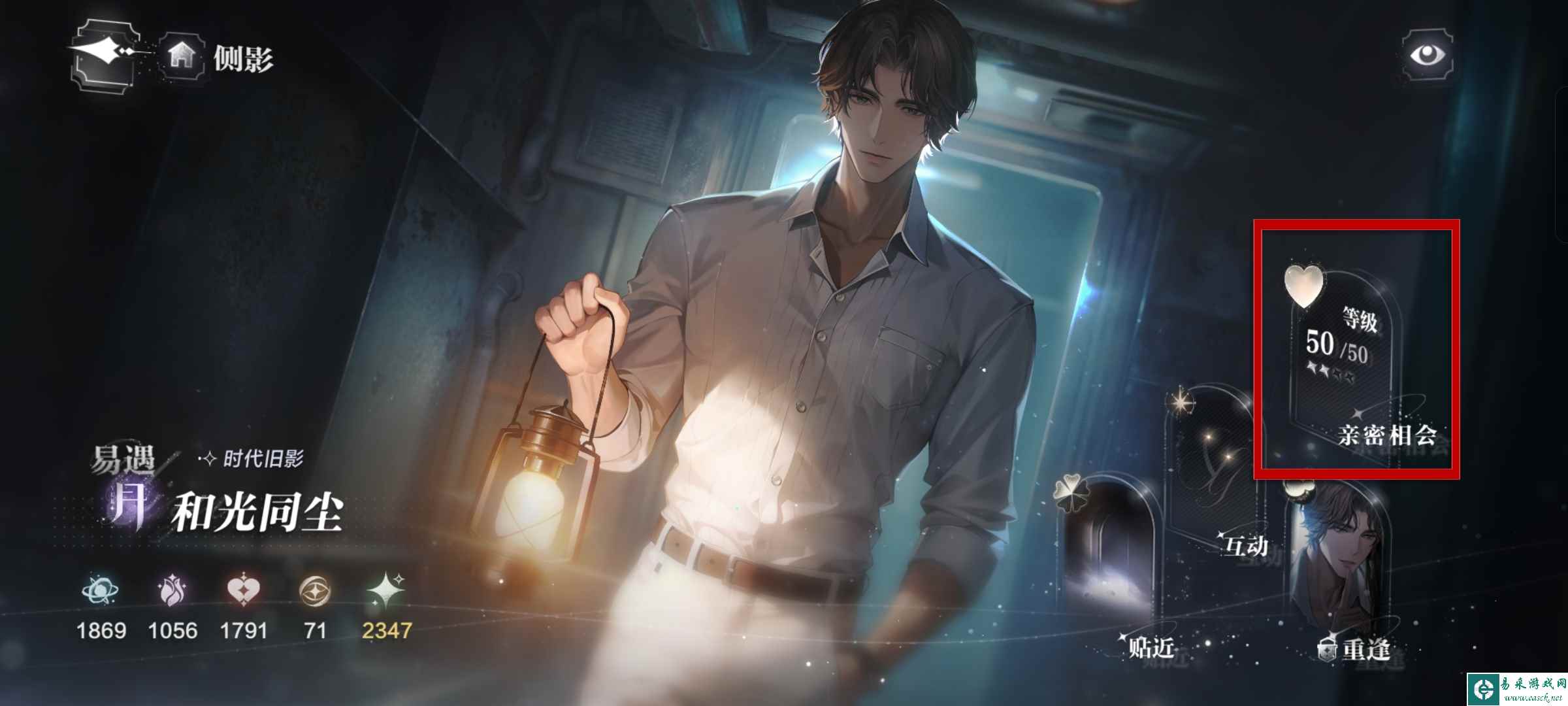 《世界之外》侧影升级/突破材料获取方法