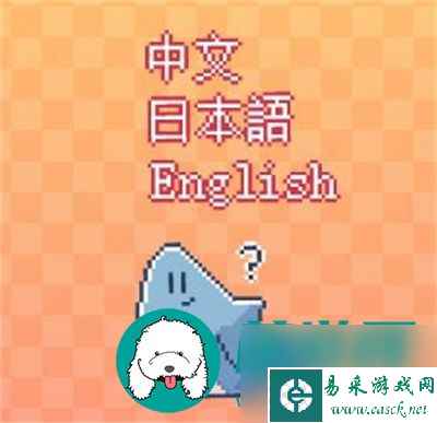 我的小鲨鱼游戏彩蛋怎么玩-我的小鲨鱼游戏彩蛋玩法一览