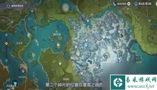 原神山中之物三个碎片在哪