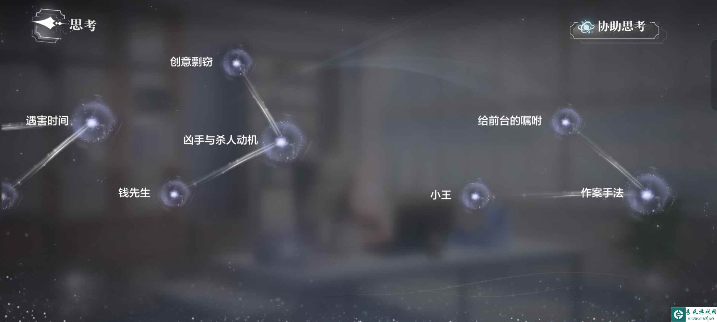 《世界之外》导演室结局攻略