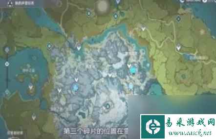原神山中之物三个碎片在哪
