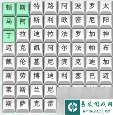 文字找茬大师攻略大全