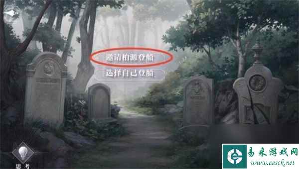 《世界之外》暗夜庄园全结局