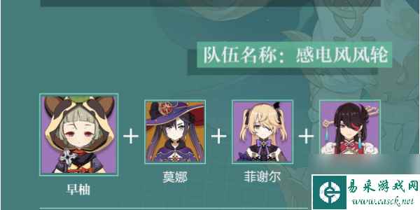 原神早柚怎么培养 原神早柚培养攻略