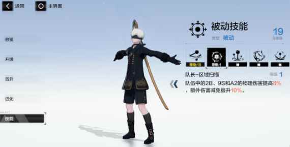 战双帕弥什9S的技能是什么 9S技能介绍