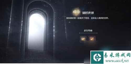 世界之外迷途落幕结局怎么达成-世界之外迷途落幕全结局达成攻略