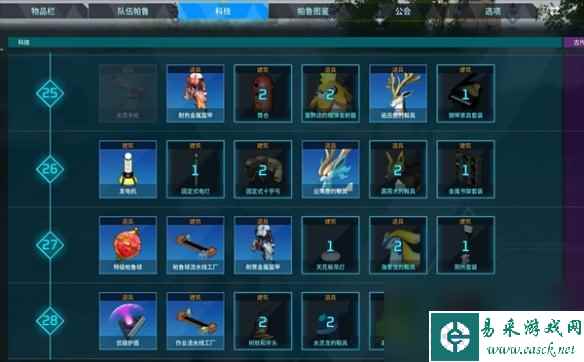 《幻兽帕鲁》云海鹿鞍具解锁等级说明
