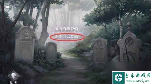 《世界之外》暗夜庄园全结局