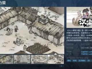 生存模拟经营游戏新作《汉尘：腐草为萤》上架Steam!