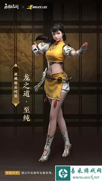 《永劫无间》李小龙联动返场时间介绍