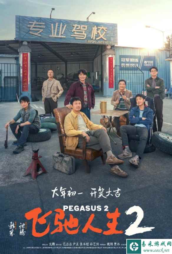 易采游戏网