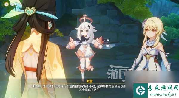 《原神》4.4沉玉祝珑世界任务图文攻略