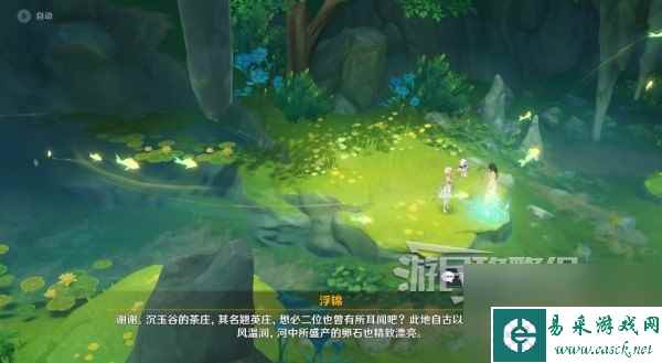 《原神》4.4沉玉祝珑世界任务图文攻略