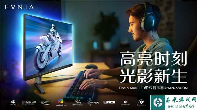 易采游戏网