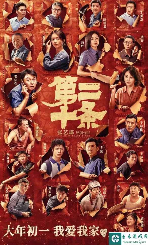 2024年春节档预售票房破千万！贾玲《热辣滚烫》上榜