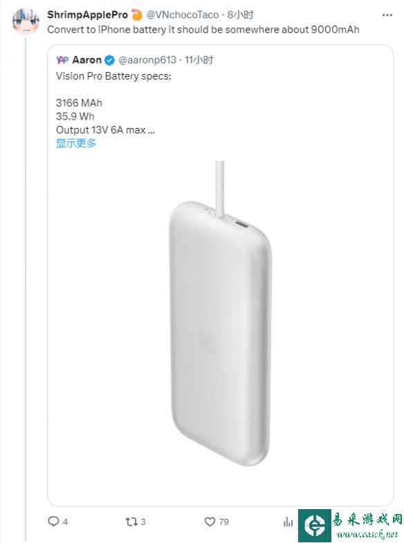 苹果Vision Pro头显外置电池容量曝光！容量并不大